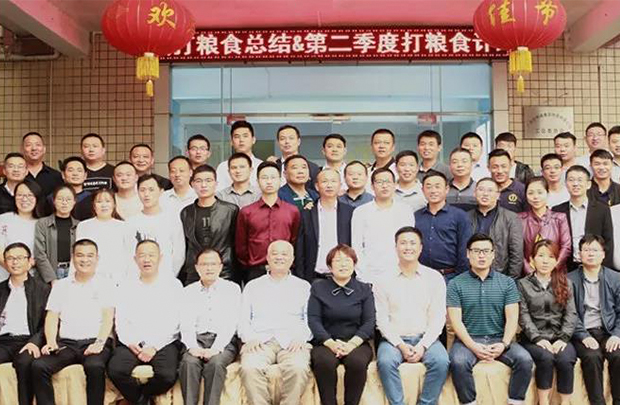 明通集團(tuán)二季度“打糧食，增肥力”計(jì)劃研討