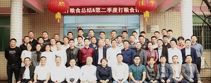 明通集團(tuán)二季度“打糧食，增肥力”計(jì)劃研討