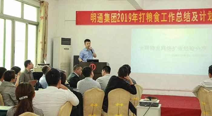 明通集團(tuán)二季度“打糧食，增肥力”計(jì)劃研討